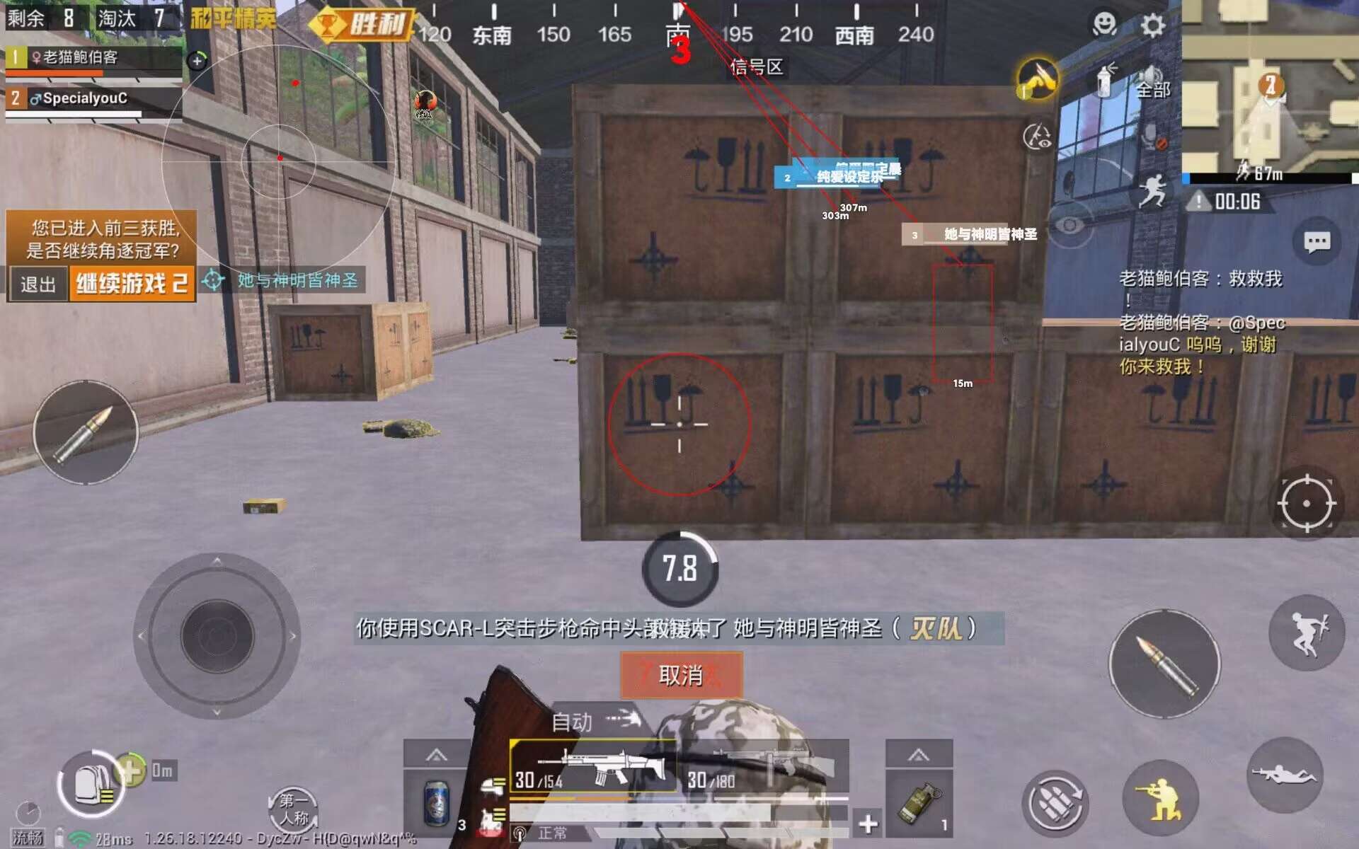 和平精英辅助 - 稳定吃鸡外挂 - 无需ROOT支持地铁逃生