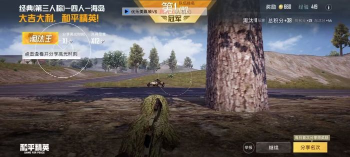 和平精英直装挂无需卡密 - 极速安装一键启用