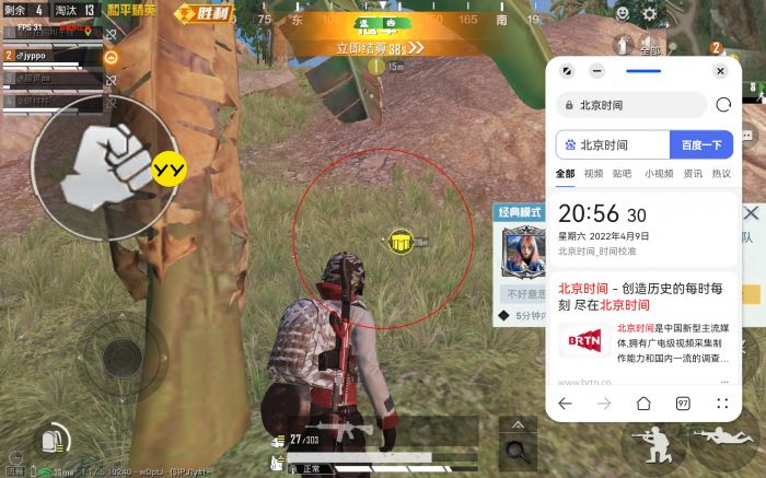 和平精英开挂app下载 - 手机快速部署辅助平台