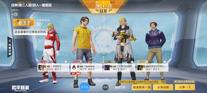120帧+超高清和平精英 - 极致画质辅助配置