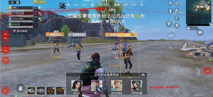 和平精英开挂 - 全面透视自瞄辅助免费下载